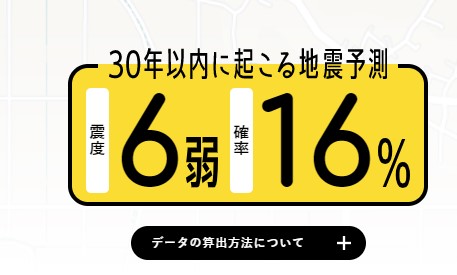 地震10秒診断アプリのダウンロードは無料でできる にゃんぱらり