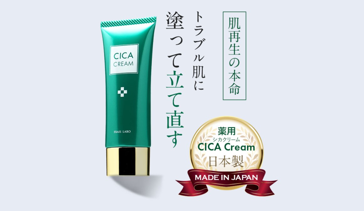 フレイスラボシカクリームはニキビに効果なし 口コミから評判を調べてみました にゃんぱらり